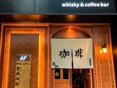 门面-老吴咖啡( 国贸商住大厦店)