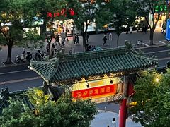 -王府半岛酒店