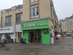 -乐孕妈咪产后恢复中心(千灯店)