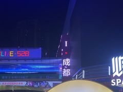-华熙LIVE·528