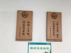 -广州中医药大学深圳医院(福田)
