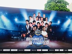 -宝能国际体育演艺中心