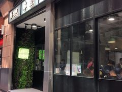 门面-华嫂冰室(尖沙咀店)