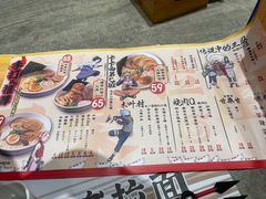 -火影忍者一乐拉面(环球港店)