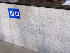 -京西五环检测场