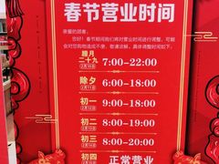 -永辉超市(鲁谷店)