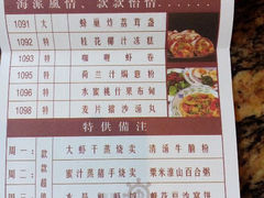 菜单-唐苑酒家·岭南粤菜名店(太古仓店)