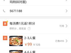 -亿百顺红焖羊排小馆(总店)