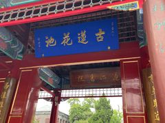 -莲池书院博物馆