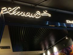 门面-鹿萤季·营地小馆(皇后公园店)
