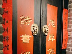 -局气 烤鸭·北京菜(光华路店)