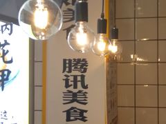 -降龙爪爪(建设路1店)