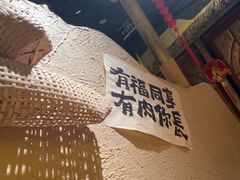 -破三川·新川菜(静安大融城店)