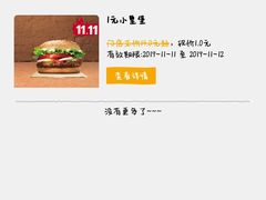 -汉堡王(保定万博广场店)