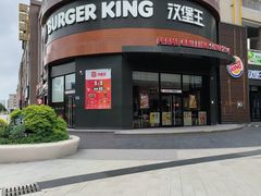 -汉堡王(常熟美城店)