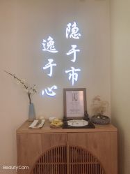 点击看大图 -梵隐SPA