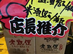-老凯俚酸汤鱼(鸿通城店)