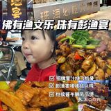 珠海探店｜打卡夏湾彭渔宴•海鲜夜肆 🔥