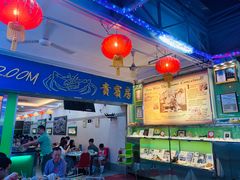 -無招牌海鮮(芽笼店)