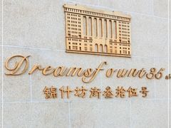 -锦什坊街叁拾伍号大厦