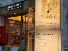 -猫的天空之城概念书店(大学路店)