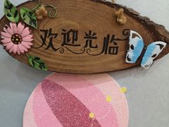 -鸭小妹鸭血粉丝(老门东店)