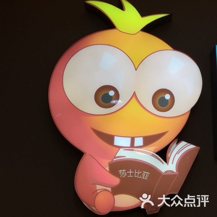 励步英语石家庄中心