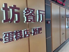 -The Cheesecake Factory芝乐坊餐厅(王府中环东座店)