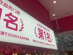 -K22.酸奶草莓(烟台芝罘店)