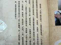 -九河居(荔湾路店)
