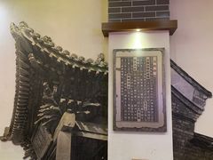 -山西会馆·晋菜·晋商宴·牌匾博物馆(胜利东街店)