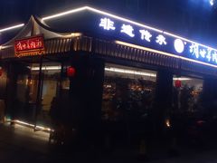 -胡世羊肉汤(南街店)