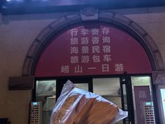 -王姐烧烤(中山路店)