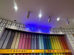 -m豆巧克力世界(上海世茂广场店)