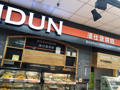 -世纪联华超市(江城店)