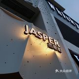 🌹东莞Bistro |可能是酒吧街坠棒法式餐酒馆