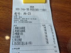 -同得兴 Since·1995 传统苏式面馆(十全街店)