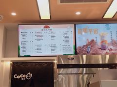 菜单-CoCo都可(吾悦店)