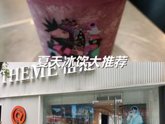 -THEME祖提(三峡广场店)