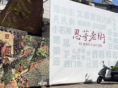 -正宗杨记普洱酸醋米线(总店)