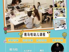 -雅马哈钢琴电钢琴城盛世雅歌琴行•电钢琴城•钢琴培训•二手钢琴租赁(西三环旗舰店)