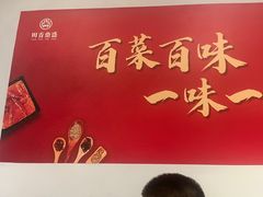 -川香鼎盛·川府家宴商务宴请(市桥富华总店)