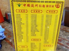 -中国兰州拉面(开福寺路店)