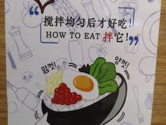 -鱼籽村秘制拌饭(崇文门店)