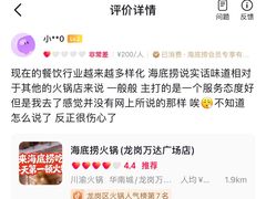 -海底捞火锅(龙岗万达广场店)