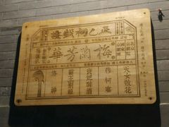 -正乙祠戏楼
