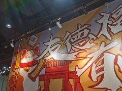 -友德福.老字号粤菜.广州地标融合美食(荔湾路店)