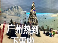 -广州热雪奇迹