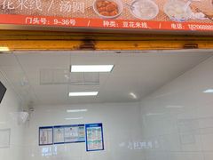 门面-辣辣小吃豆花米线(大观篆新农贸市场店)