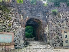 -仙霞关景区